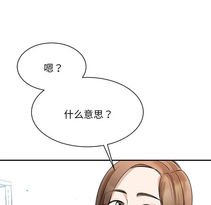 《我的完美缪斯》漫画 第5話