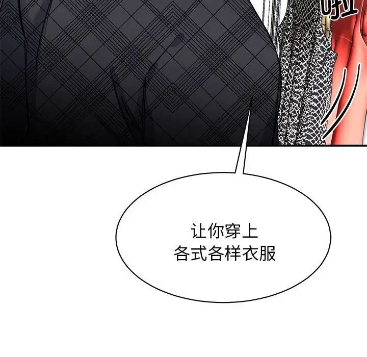 《我的完美缪斯》漫画 第5話