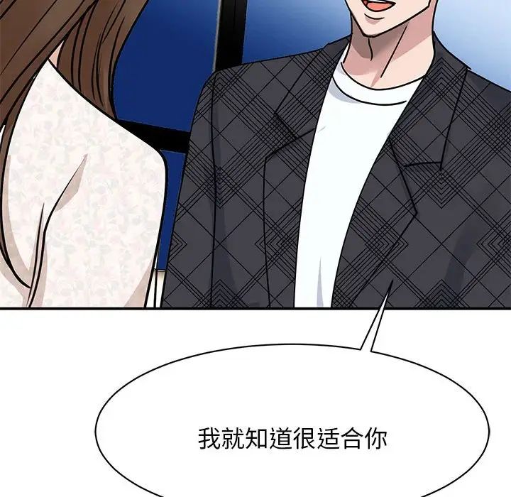 《我的完美缪斯》漫画 第5話