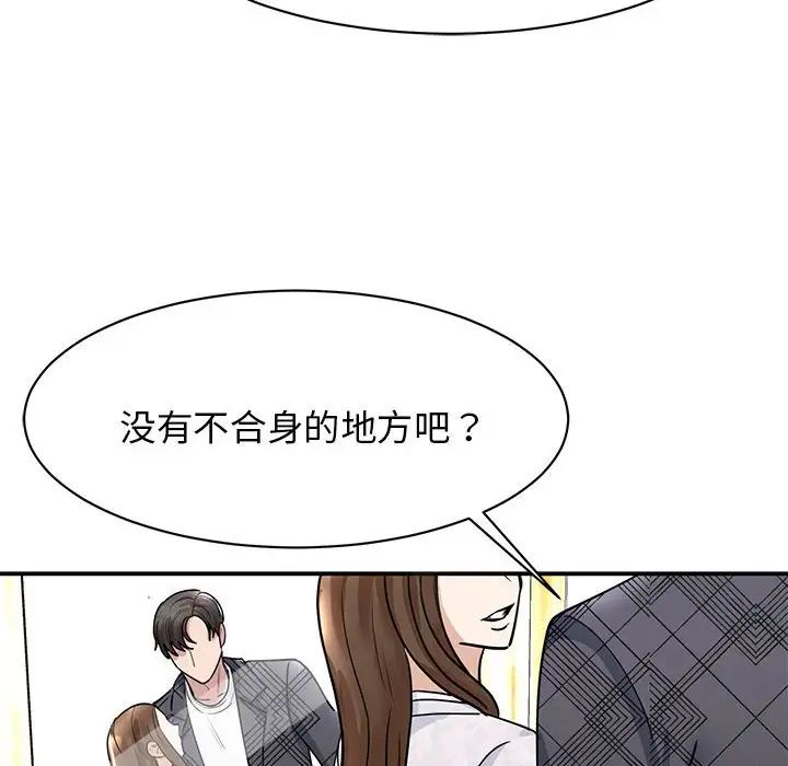 《我的完美缪斯》漫画 第5話