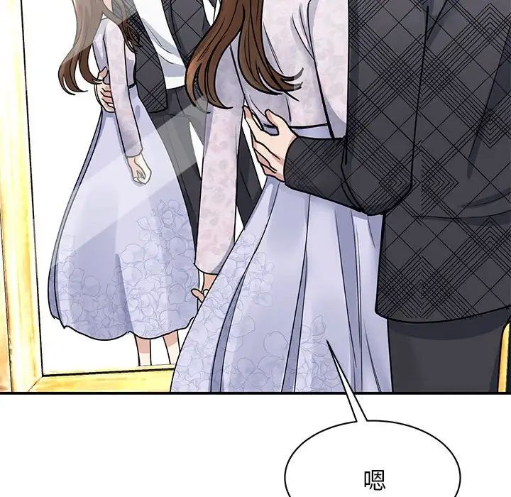 《我的完美缪斯》漫画 第5話