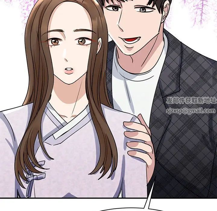 《我的完美缪斯》漫画 第5話