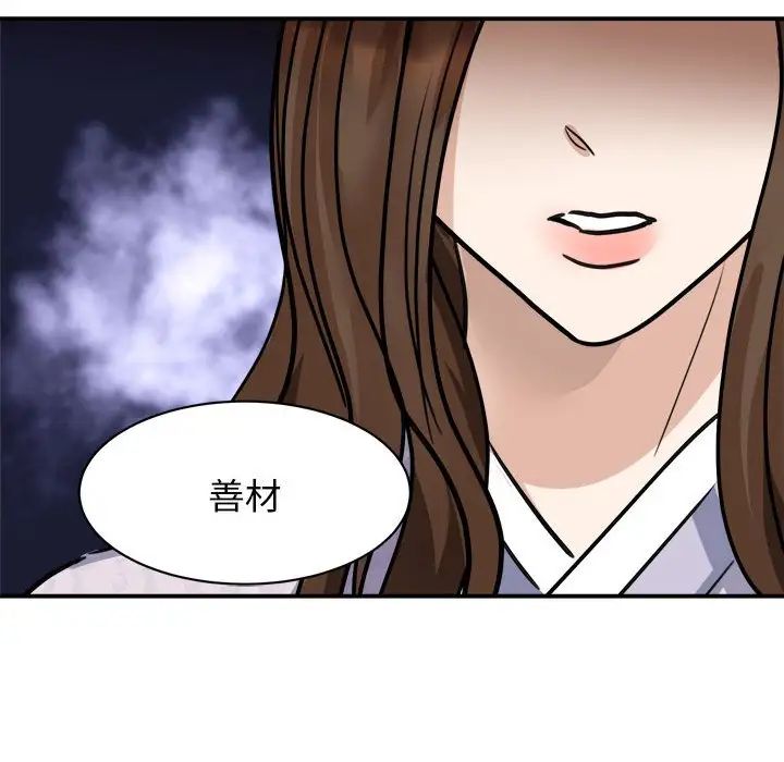 《我的完美缪斯》漫画 第5話