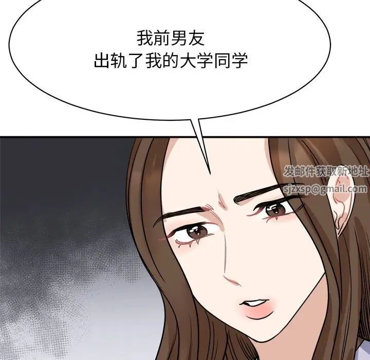 《我的完美缪斯》漫画 第5話