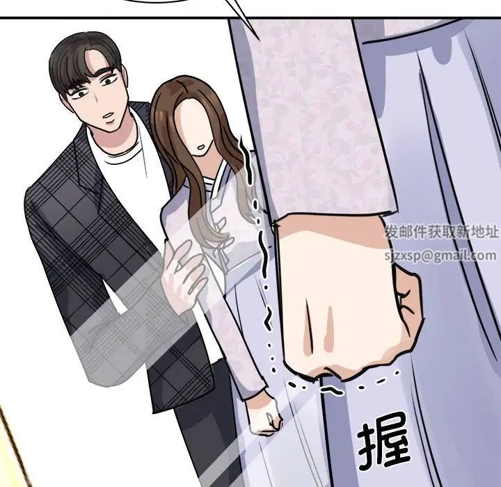 《我的完美缪斯》漫画 第5話