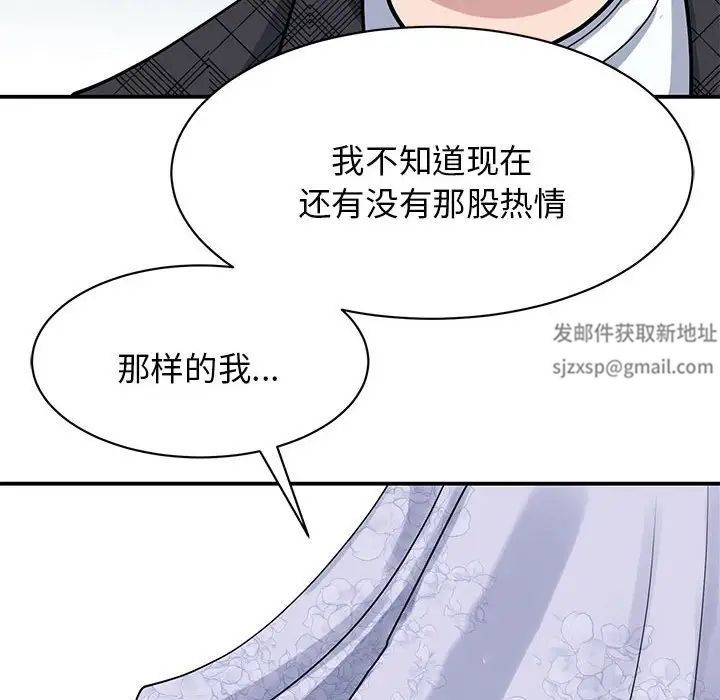 《我的完美缪斯》漫画 第5話