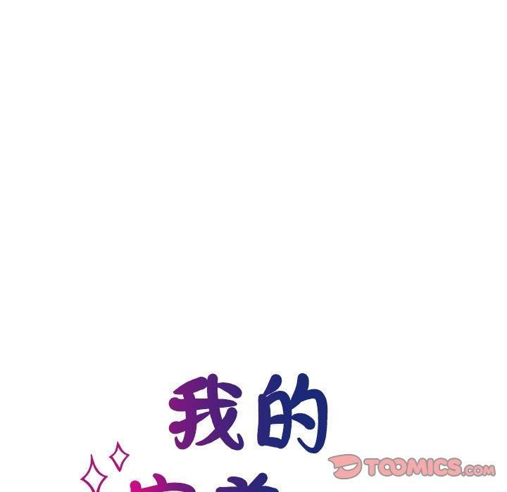 《我的完美缪斯》漫画 第52話