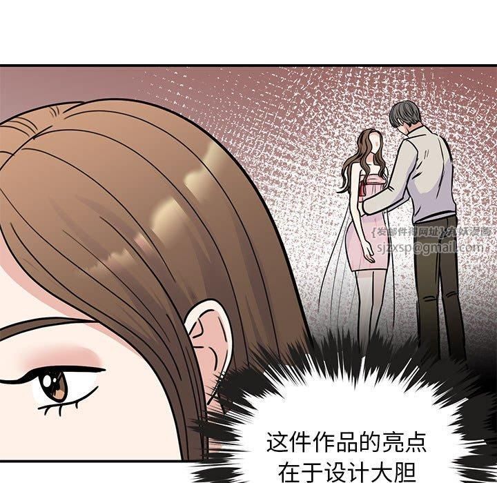 《我的完美缪斯》漫画 第52話