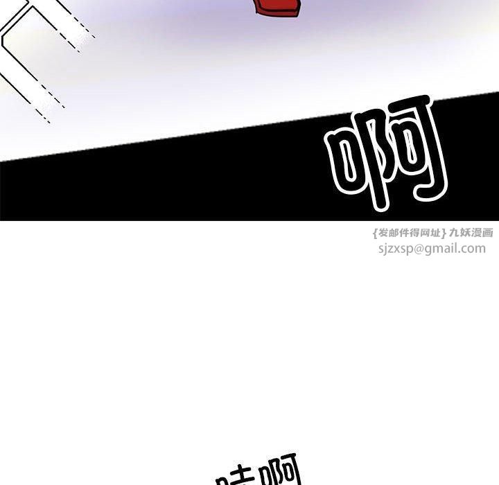 《我的完美缪斯》漫画 第52話