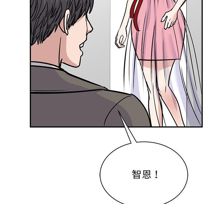 《我的完美缪斯》漫画 第52話