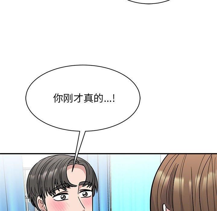 《我的完美缪斯》漫画 第52話
