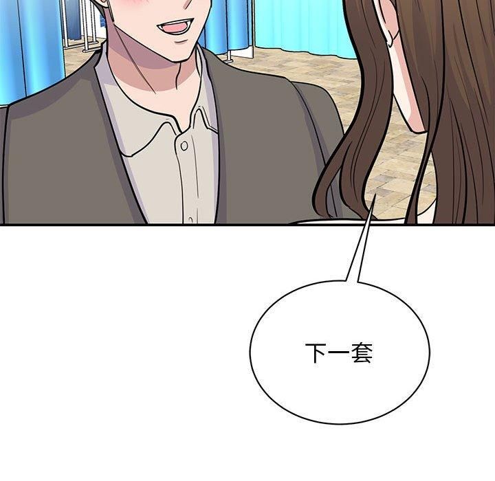 《我的完美缪斯》漫画 第52話