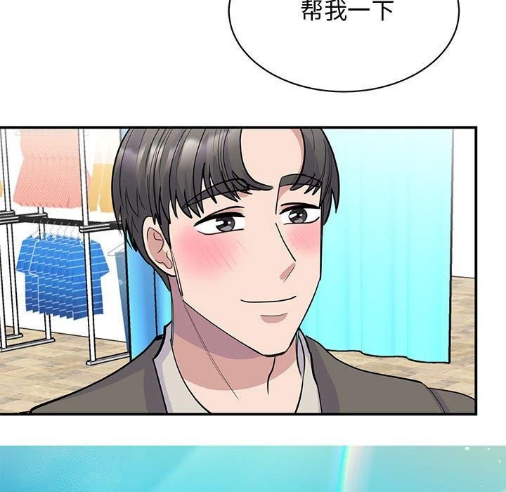 《我的完美缪斯》漫画 第52話