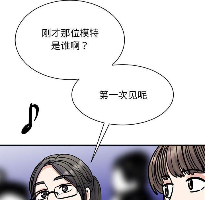《我的完美缪斯》漫画 第52話