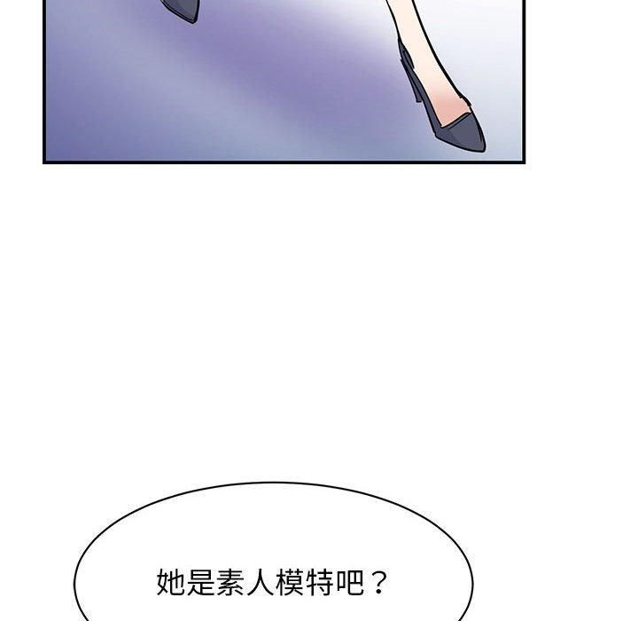《我的完美缪斯》漫画 第52話