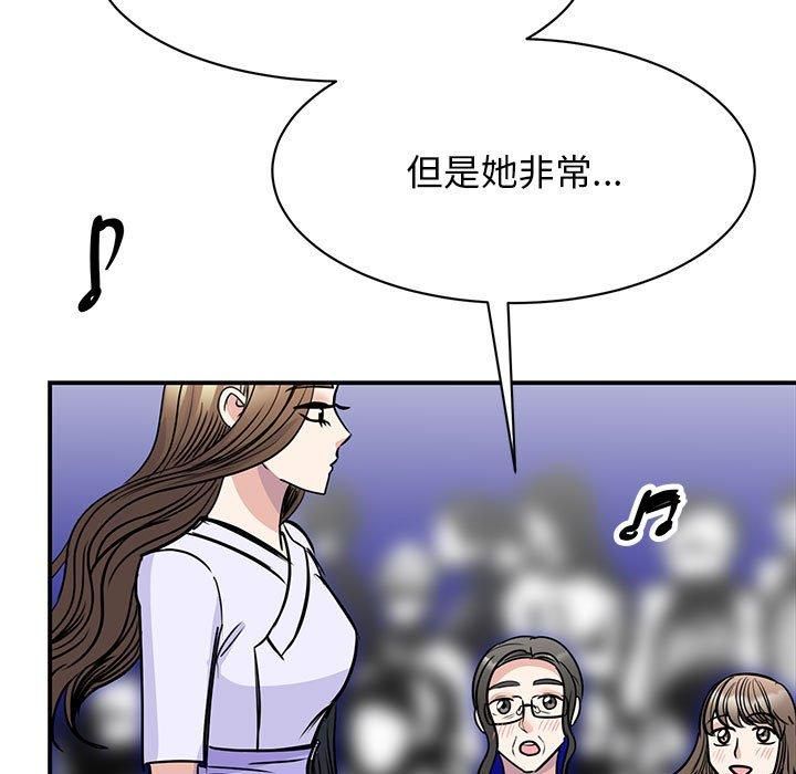 《我的完美缪斯》漫画 第52話