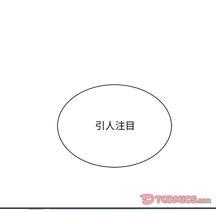 《我的完美缪斯》漫画 第52話