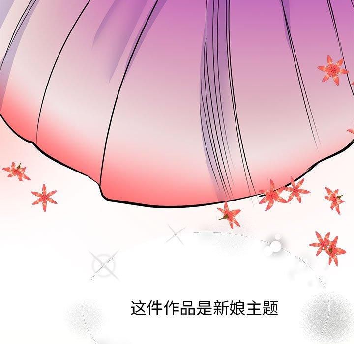 《我的完美缪斯》漫画 第52話