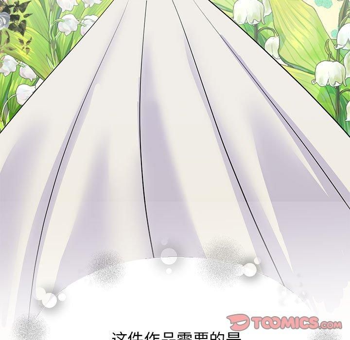 《我的完美缪斯》漫画 第52話