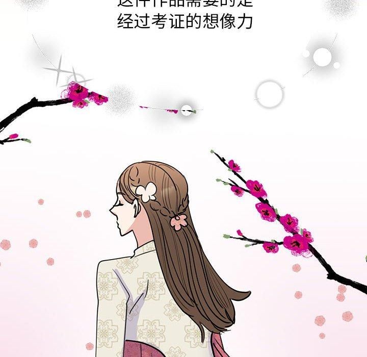 《我的完美缪斯》漫画 第52話