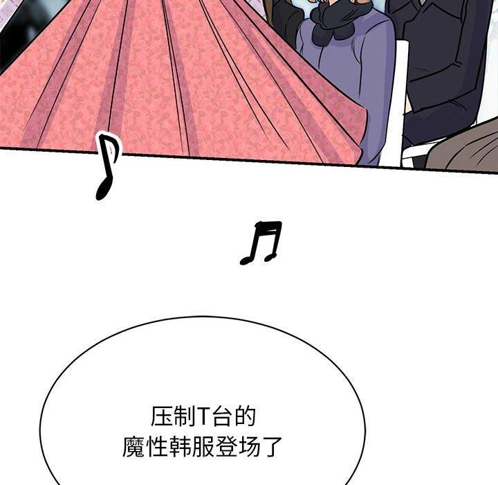 《我的完美缪斯》漫画 第52話