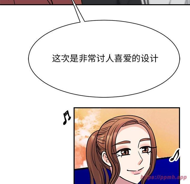 《我的完美缪斯》漫画 第52話