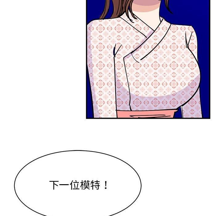 《我的完美缪斯》漫画 第52話