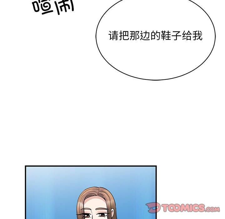 《我的完美缪斯》漫画 第52話