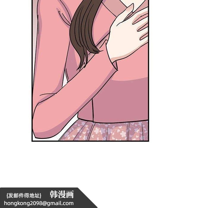 《我的完美缪斯》漫画 第52話