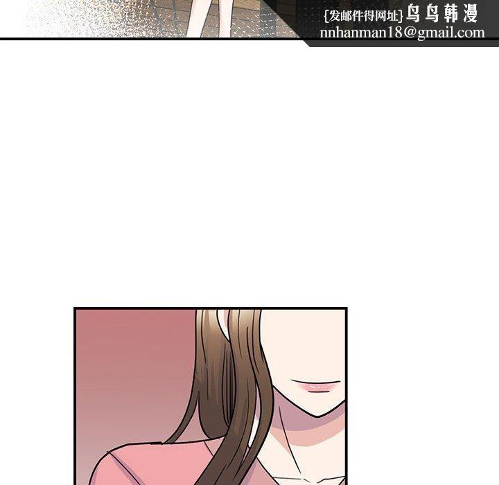 《我的完美缪斯》漫画 第52話