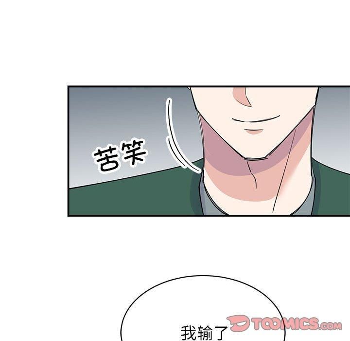 《我的完美缪斯》漫画 第52話