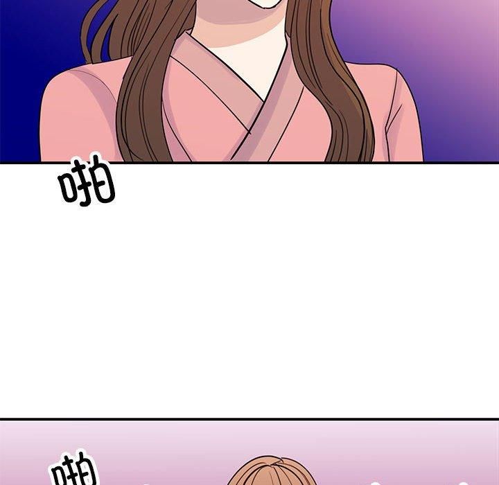 《我的完美缪斯》漫画 第52話