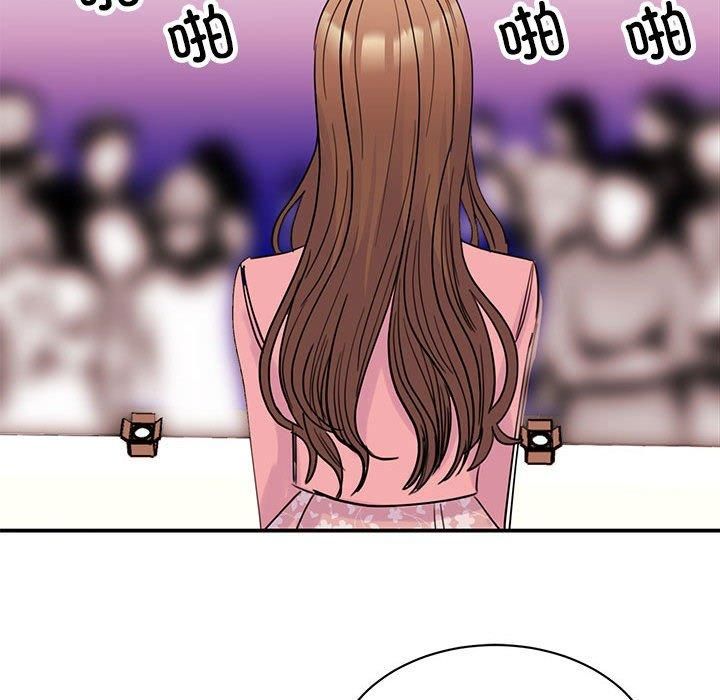 《我的完美缪斯》漫画 第52話