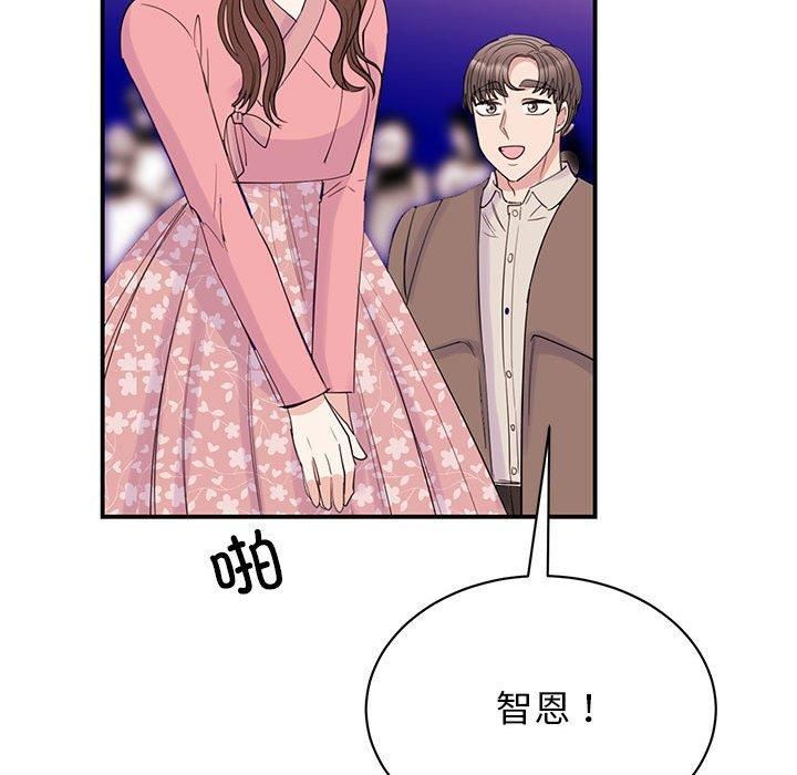 《我的完美缪斯》漫画 第52話