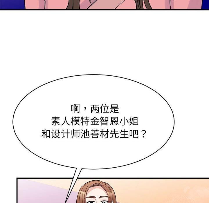 《我的完美缪斯》漫画 第52話