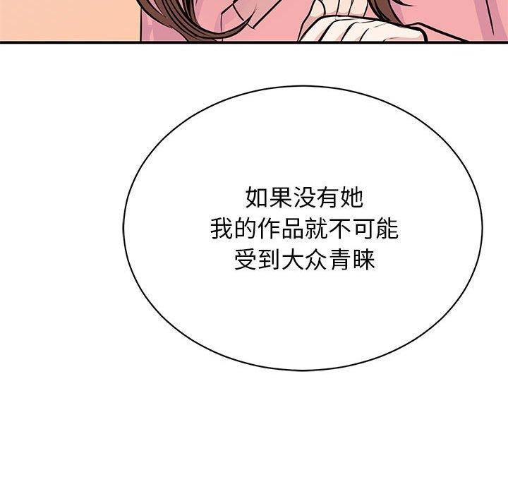《我的完美缪斯》漫画 第52話