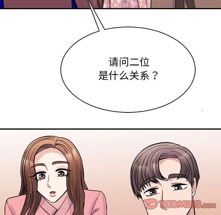 《我的完美缪斯》漫画 第52話