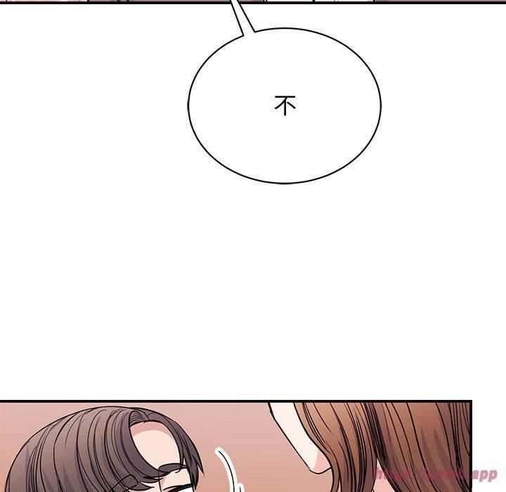 《我的完美缪斯》漫画 第52話