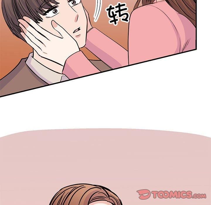 《我的完美缪斯》漫画 第52話