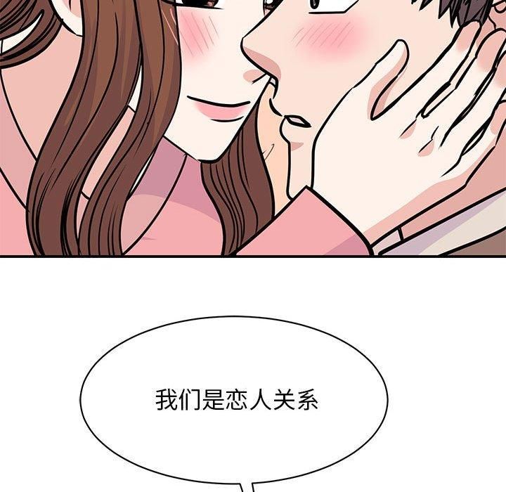《我的完美缪斯》漫画 第52話