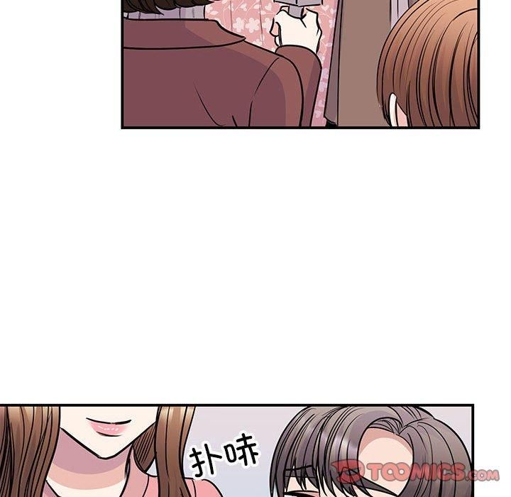 《我的完美缪斯》漫画 第52話