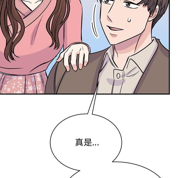 《我的完美缪斯》漫画 第52話