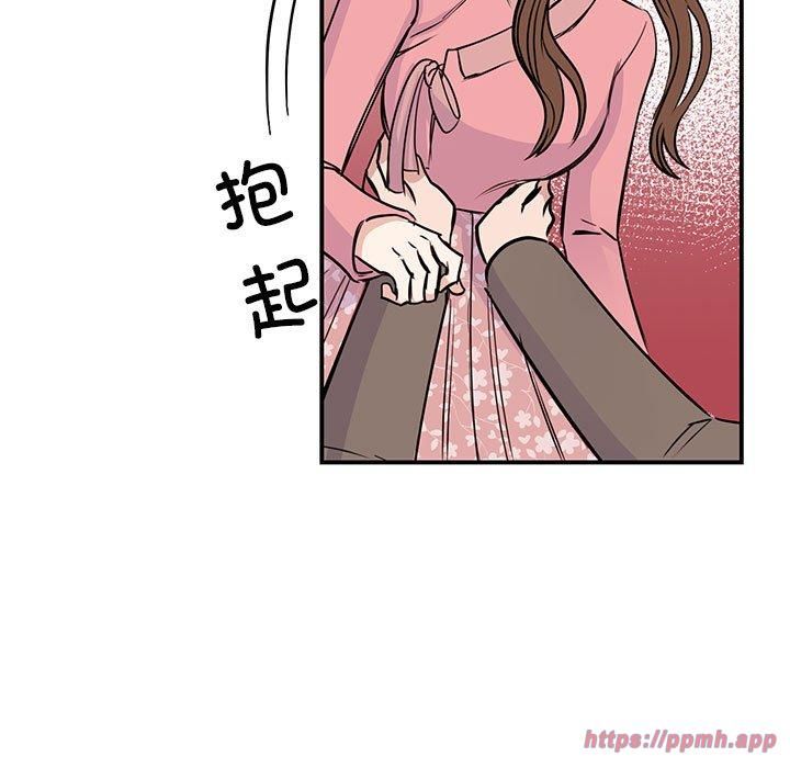 《我的完美缪斯》漫画 第52話