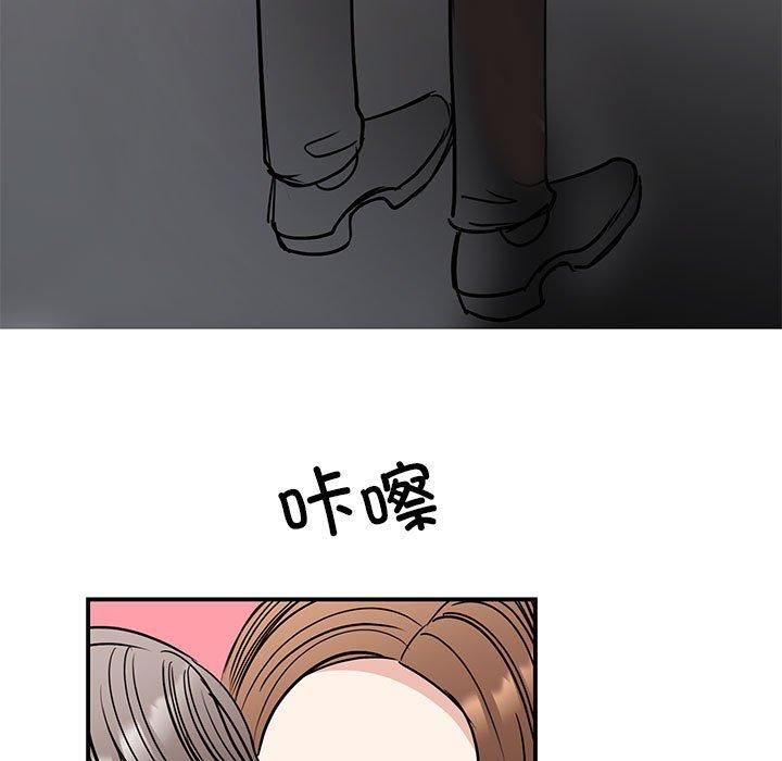 《我的完美缪斯》漫画 第52話