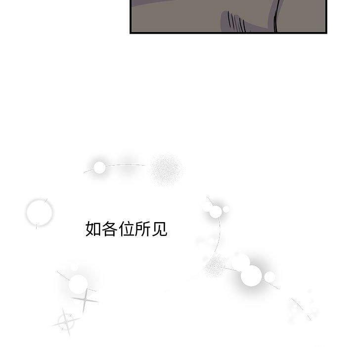 《我的完美缪斯》漫画 第52話