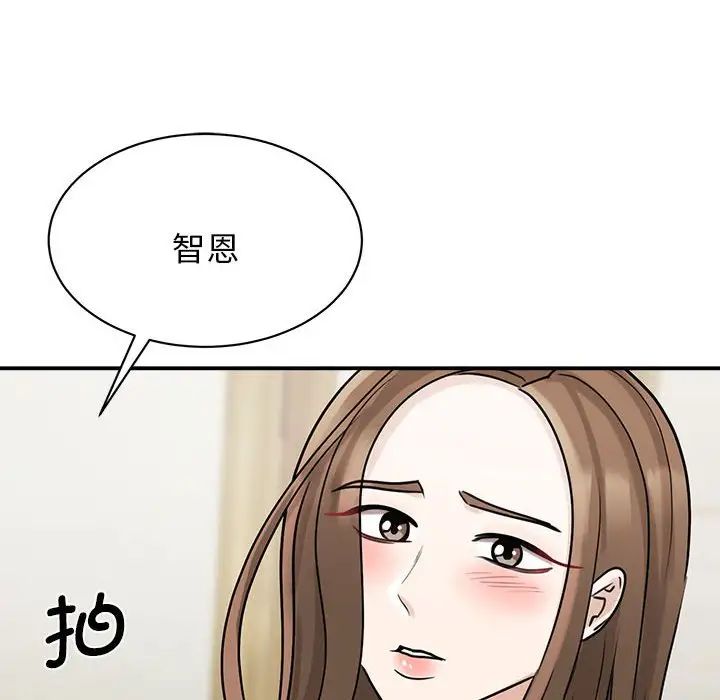 《我的完美缪斯》漫画 第6話