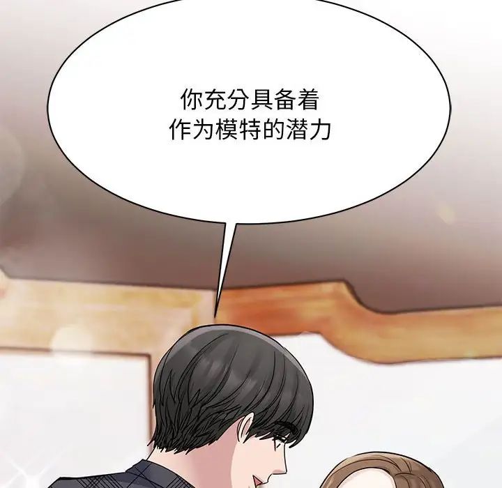 《我的完美缪斯》漫画 第6話