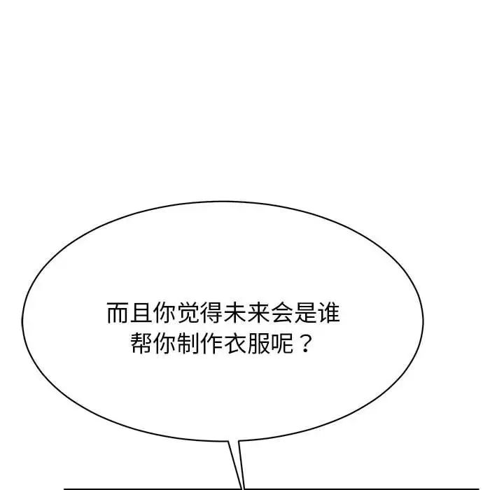 《我的完美缪斯》漫画 第6話