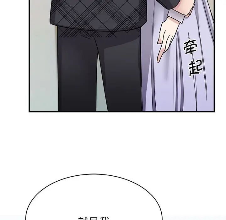 《我的完美缪斯》漫画 第6話