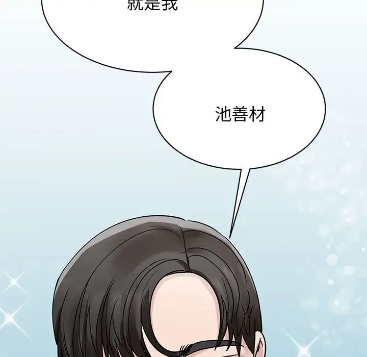 《我的完美缪斯》漫画 第6話